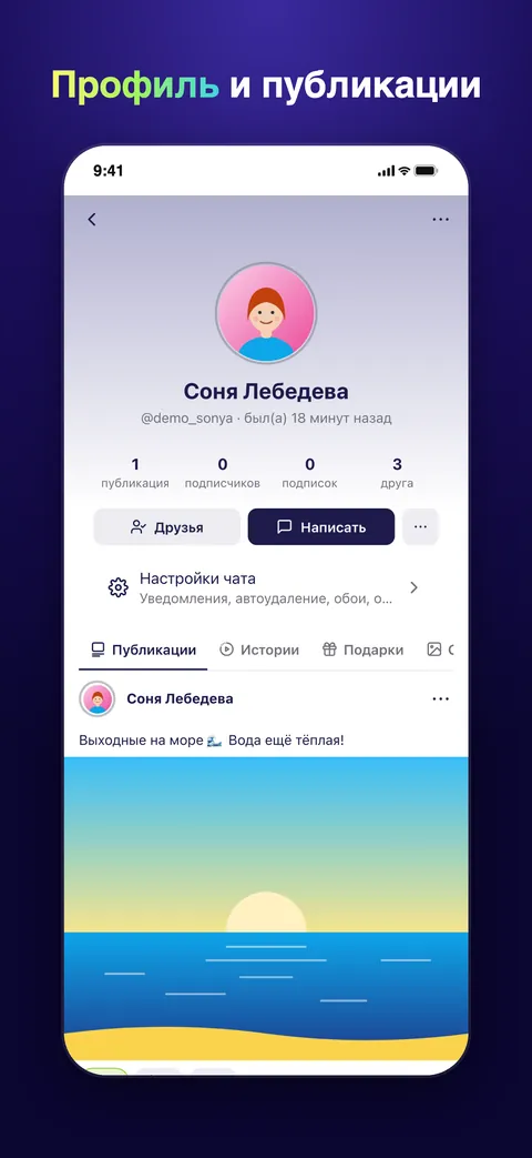 Профиль и публикации